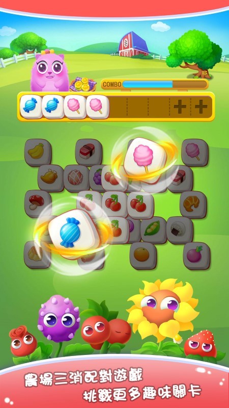 水果方块连连看