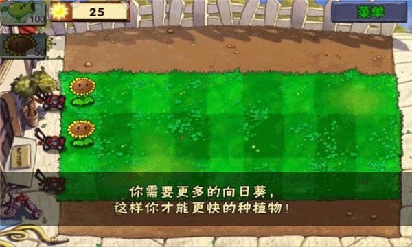 植物大战僵尸中文手机版