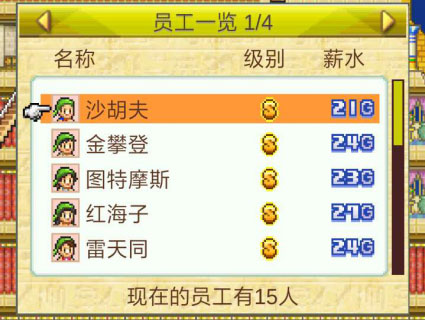 金字塔王国物语折相思版