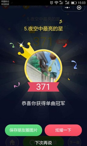 别踩钢琴块儿2手游 第3张图