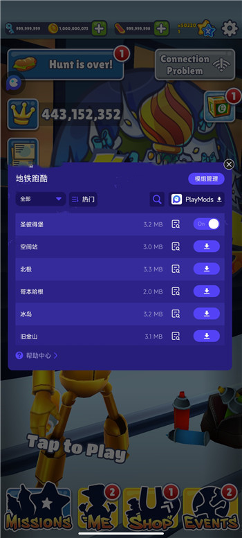 地铁跑酷全皮肤全滑板全背饰版