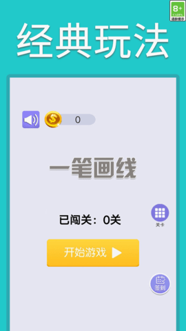 一笔画线