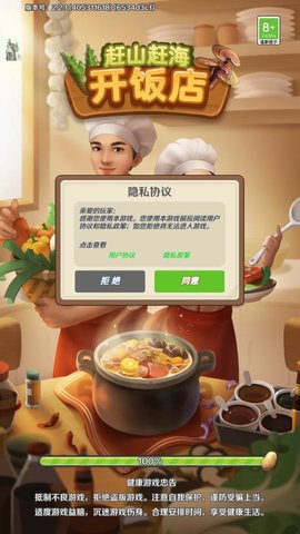 赶山赶海开饭店免广告版