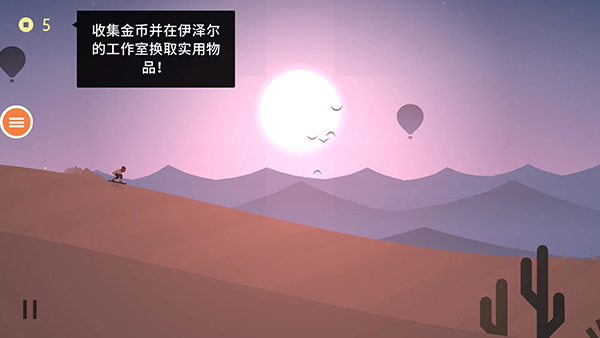 阿尔托的奥德赛失落之城