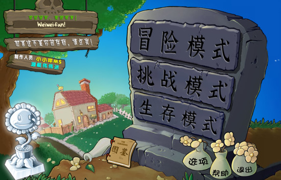 植物大战僵尸杂交版下载ios