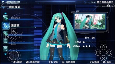 初音未来歌姬计划 第2张图