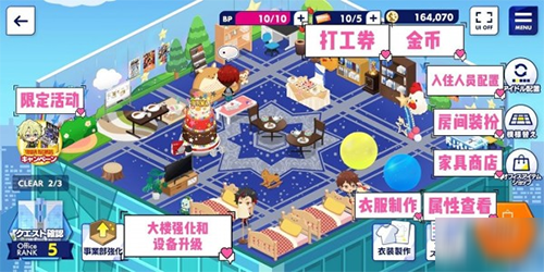 偶像梦幻祭2日服下载最新版v3.3.7325