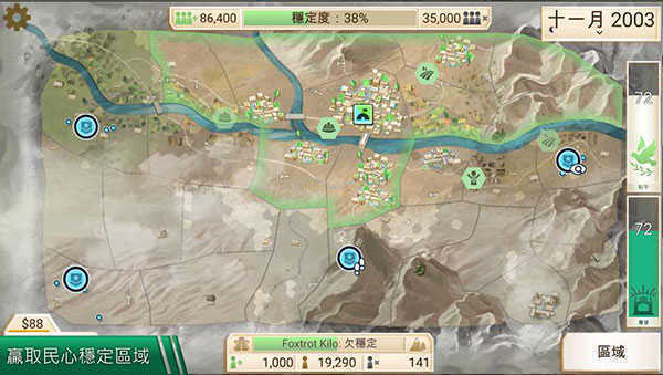 反叛公司中文免费版