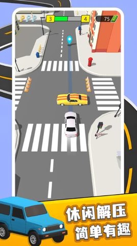 车辆冲冲冲
