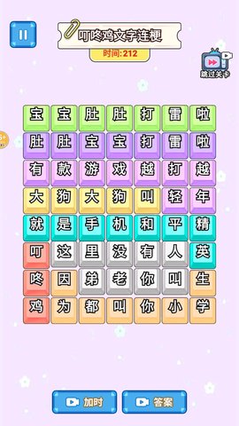 歌词连连连