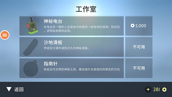 阿尔托的奥德赛失落之城