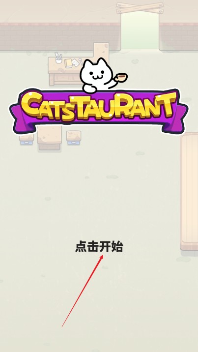 猫巷餐厅 猫巷餐厅