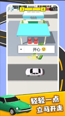 车辆冲冲冲