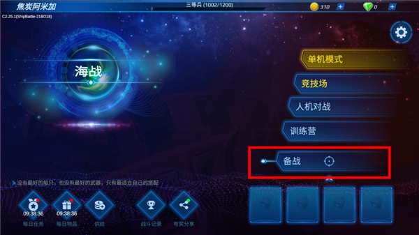 海战5v5