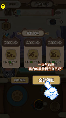 喜羊羊与灰太狼奇幻之旅无限金币钻石版