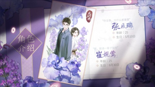 纸嫁衣6无间梦境千秋魇篇