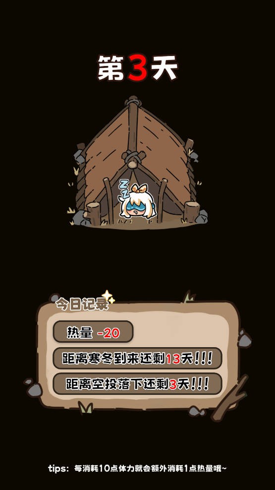 荒野求生模拟器