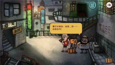 南瓜先生2九龙城寨 第4张图