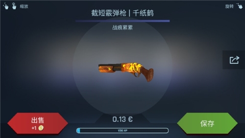 CS开箱模拟器