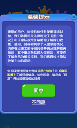 福运财神 福运财神