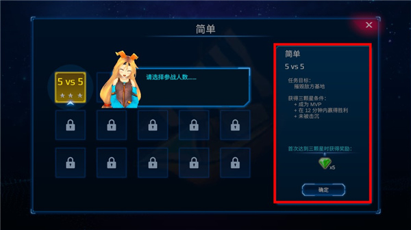海战5v5
