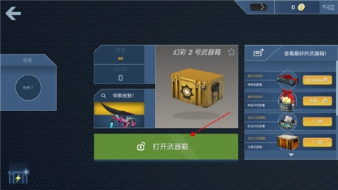 CS开箱模拟器