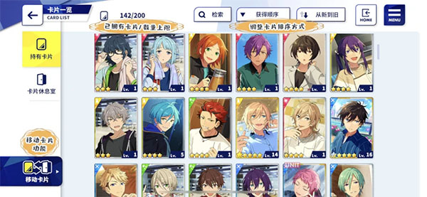 偶像梦幻祭2日服下载最新版v3.3.7325