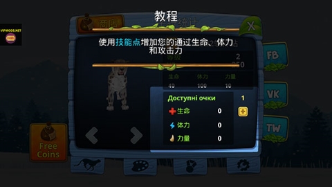 雪豹家族模拟器无限金币版