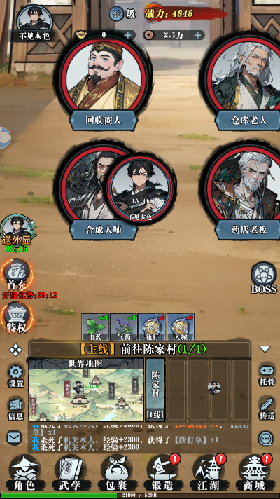 只此江湖梦