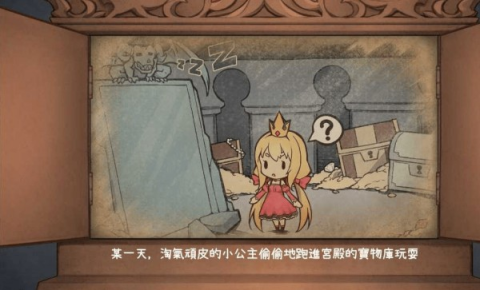 恶魔的石板和被诅咒的犬公主 第3张图