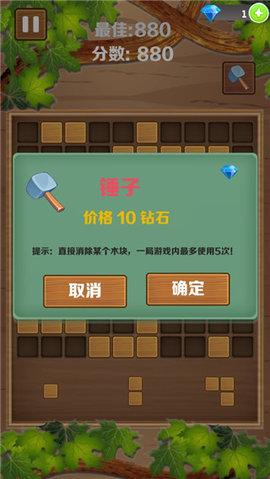木块消消乐(Wood Block Puzzle) 木块消消乐(Wood Block Puzzle)