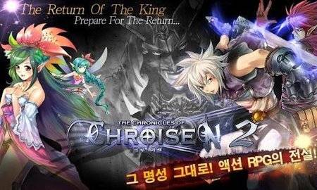 史诗英雄2 第1张图
