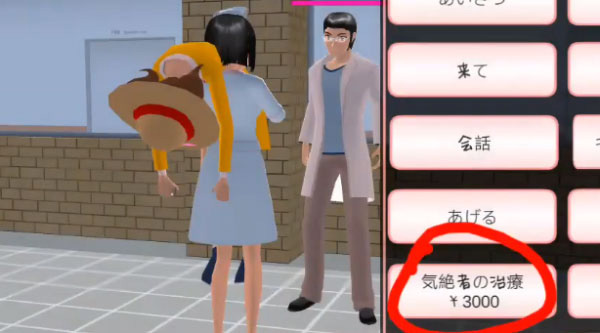 樱花校园模拟器英文版