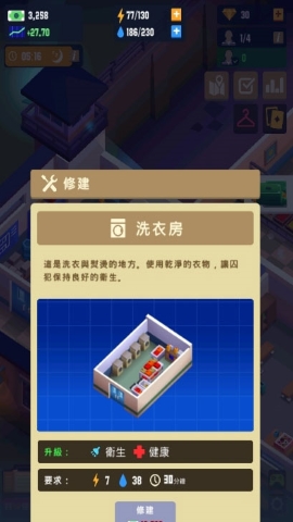 监狱帝国大亨内置菜单版
