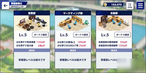 偶像梦幻祭2日服下载最新版v3.3.7325