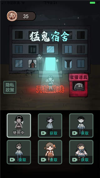 猛鬼宿舍内置菜单