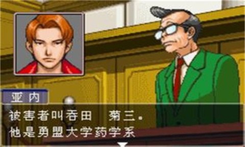 逆转裁判3中文版 第2张图