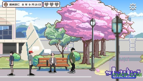 如果一生只有三十岁ios