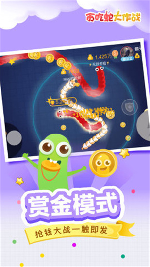贪吃蛇大作战开挂神器
