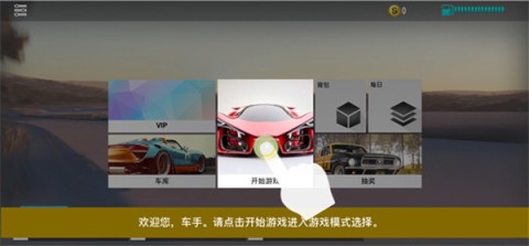 真实公路汽车2手游 第1张图