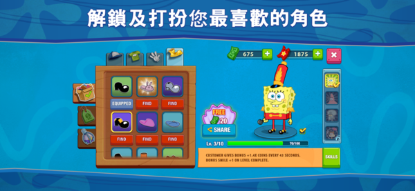 海绵宝宝大闹蟹堡王无限金币钻石版