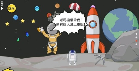 爆笑解谜第1张图