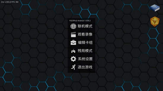 手游王ygopro2手机版