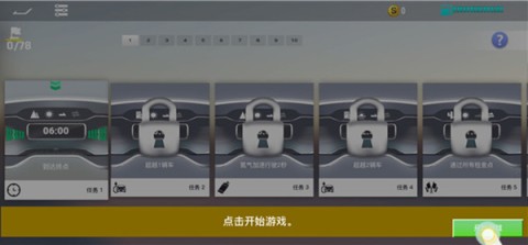 真实公路汽车2手游 第3张图