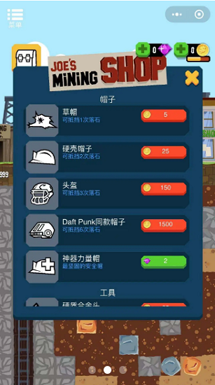 无限矿工小手游下载