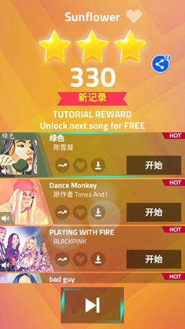 魔法钢琴师3去广告修改版