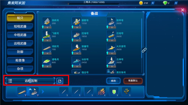 海战5v5