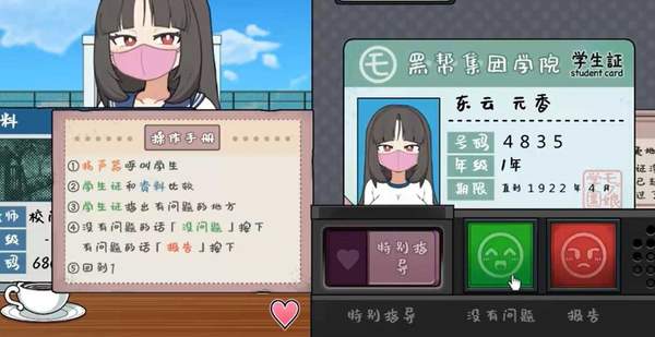 请出示证件女子校园版