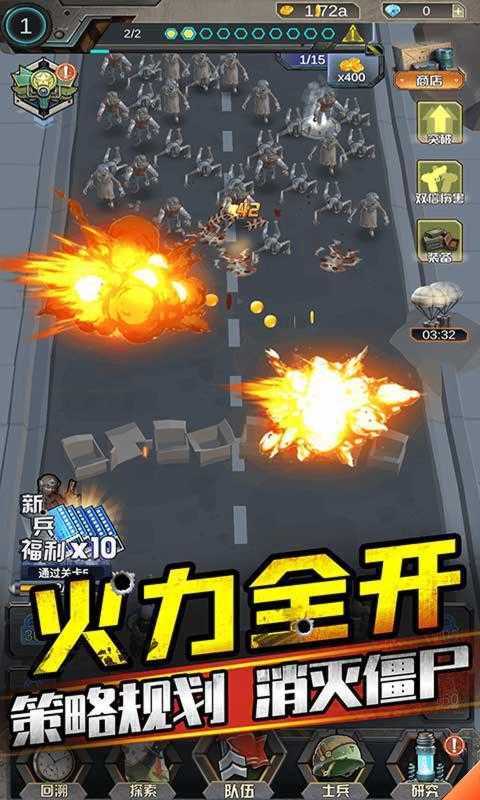 打爆那个僵尸内购版
