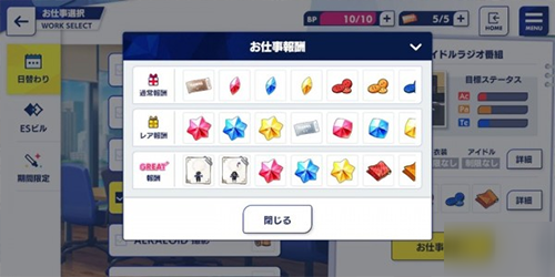 偶像梦幻祭2日服下载最新版v3.3.7325
